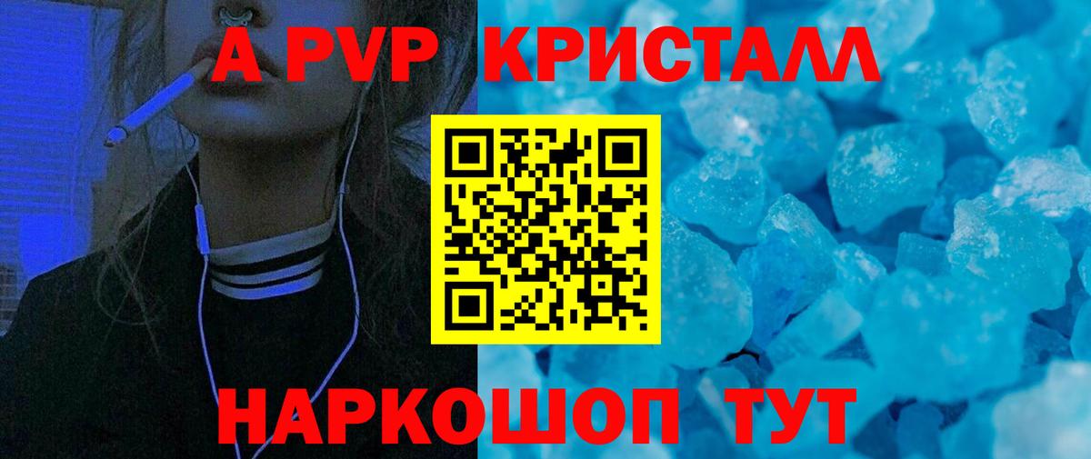 А ПВП Соль Дивногорск