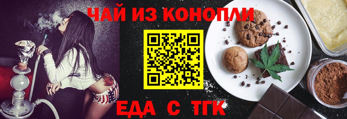 Дивногорск  Cannafood конопля  Вход с VPN 