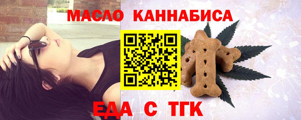Canna-Cookies марихуана Дивногорск