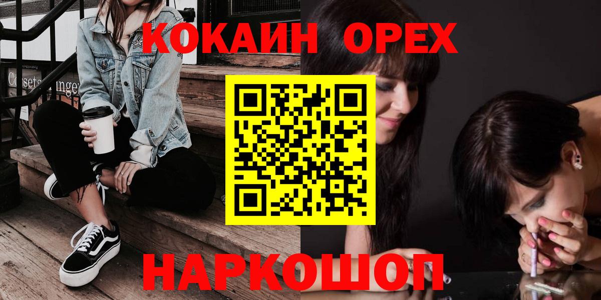 КОКАИН VHQ Дивногорск