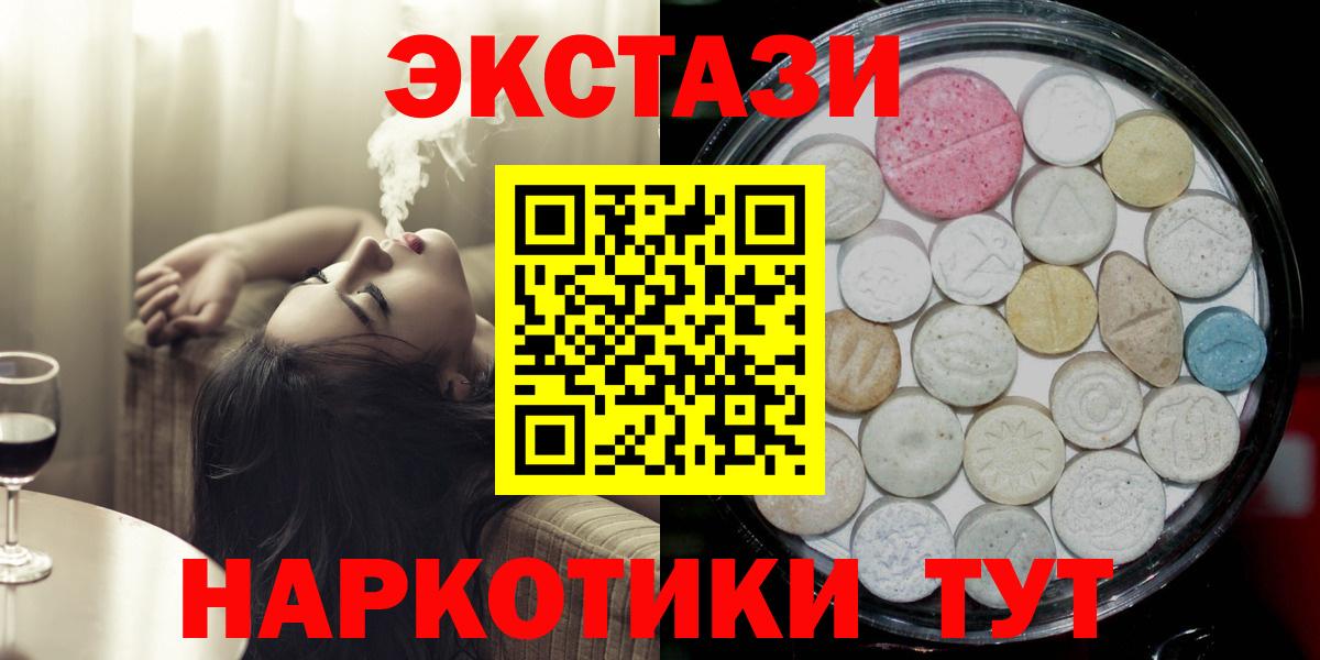 Экстази MDMA  Вход с VPN  ЭКСТАЗИ  где можно купить наркотик  Дивногорск  ЭКСТАЗИ Philipp Plein 