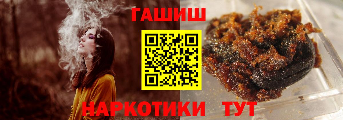ГАШИШ Cannabis Дивногорск