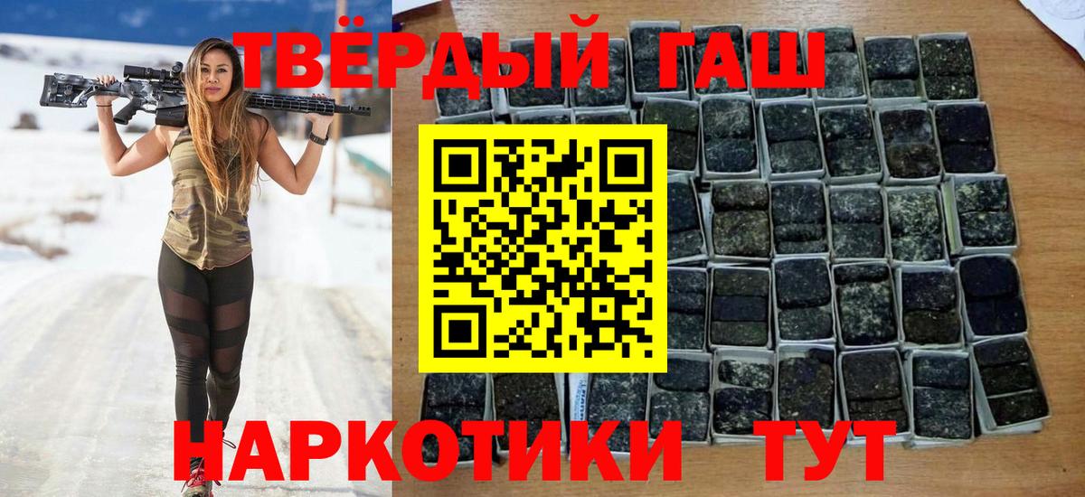 Дивногорск  ГАШ 40% ТГК  Гашиш Ice-O-Lator  Гашиш  Вход с VPN 