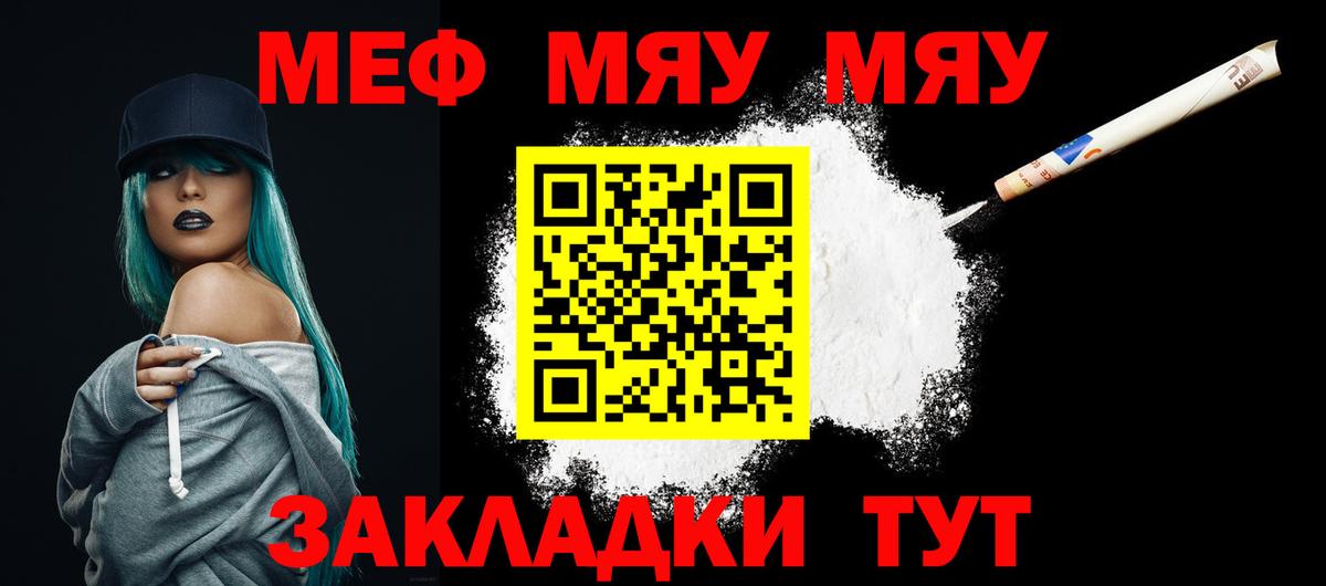 МЯУ-МЯУ 4 MMC  МЯУ-МЯУ  Дивногорск  Вход с VPN 