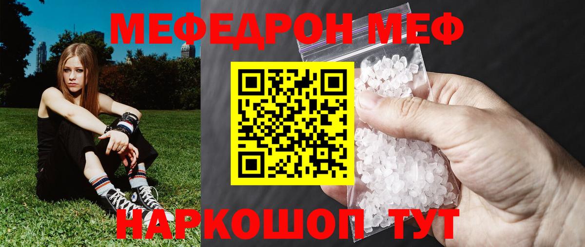 Мефедрон мука Дивногорск