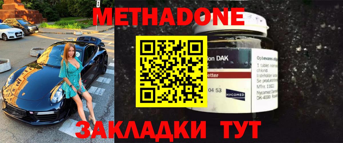 Метадон methadone  Вход с VPN  blacksprut рабочий сайт  Метадон кристалл  Дивногорск 
