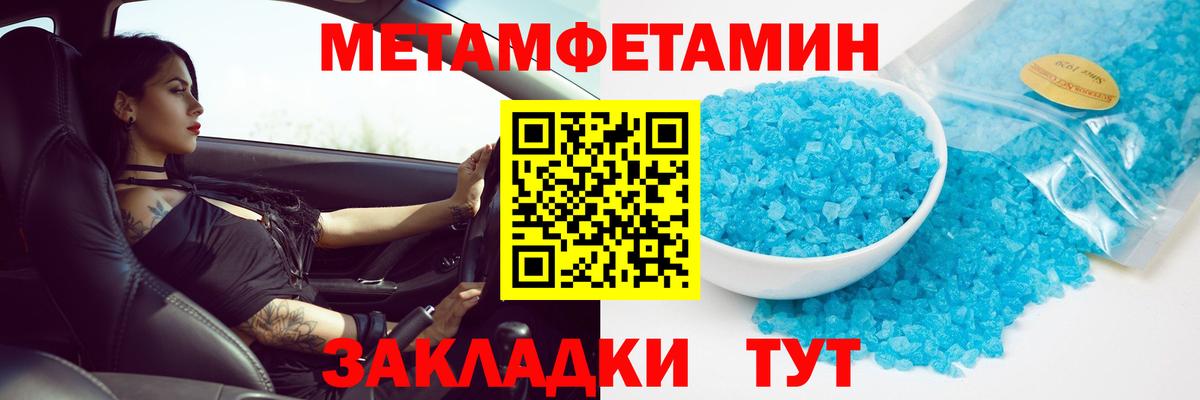 МЕТАМФЕТАМИН кристалл Дивногорск