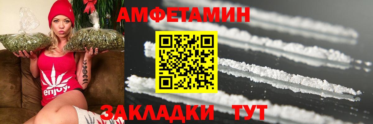 Дивногорск  Первитин Декстрометамфетамин 99.9%  Вход с VPN 