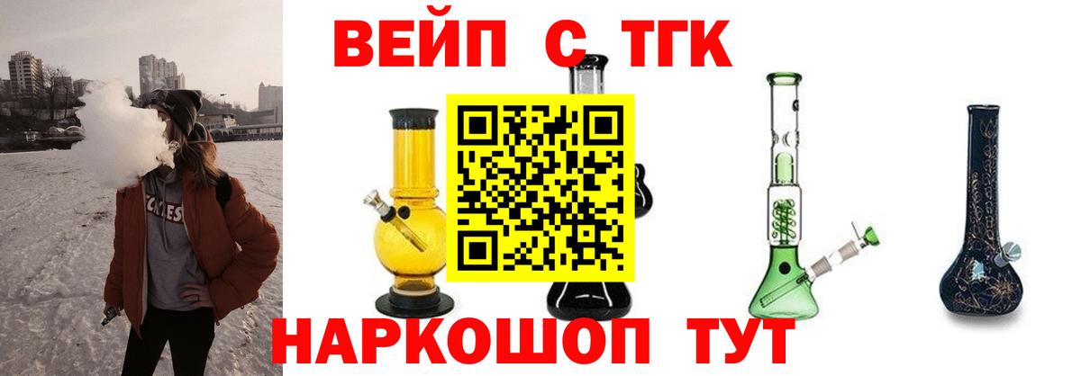 Дистиллят ТГК Wax  ТГК жижа  Вход с VPN  Дивногорск 